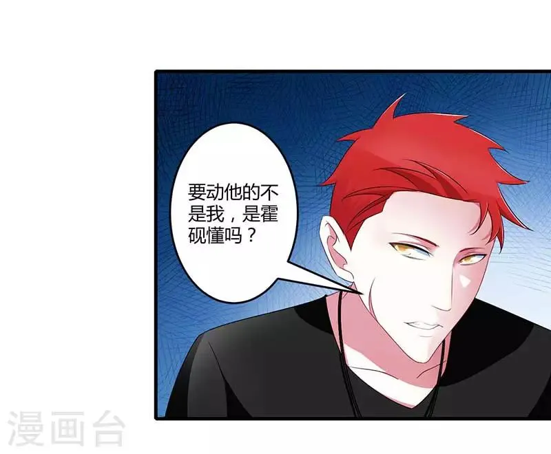 第32话 左手 第30页