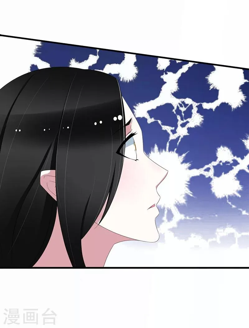 第33话 戏水 第7页
