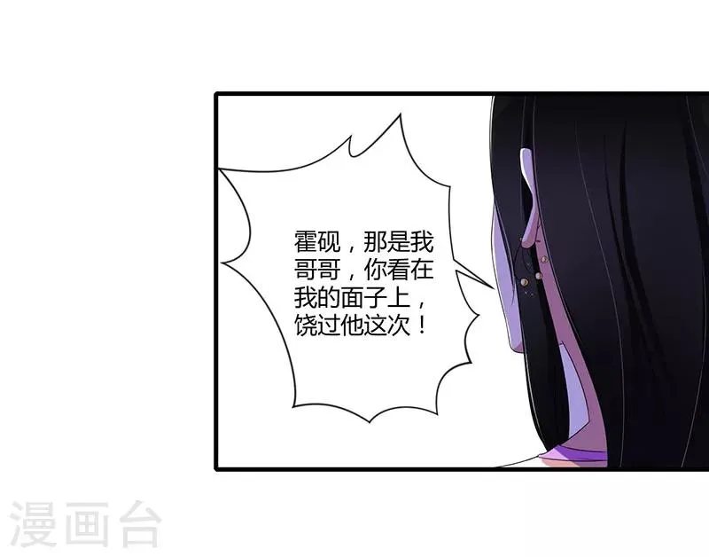 第33话 戏水 第13页