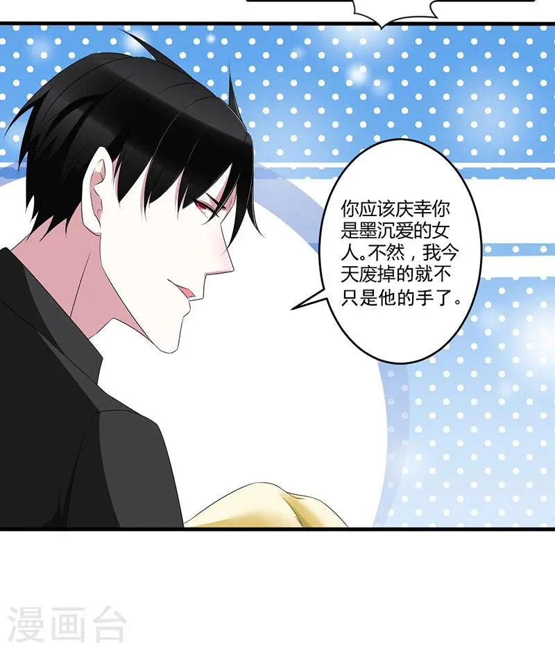 第33话 戏水 第17页