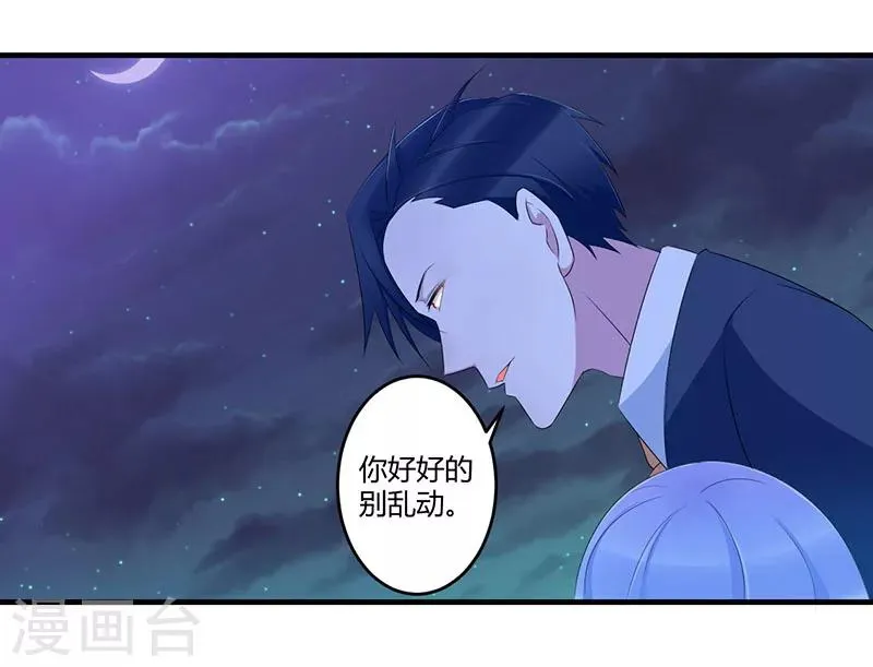 第33话 戏水 第20页