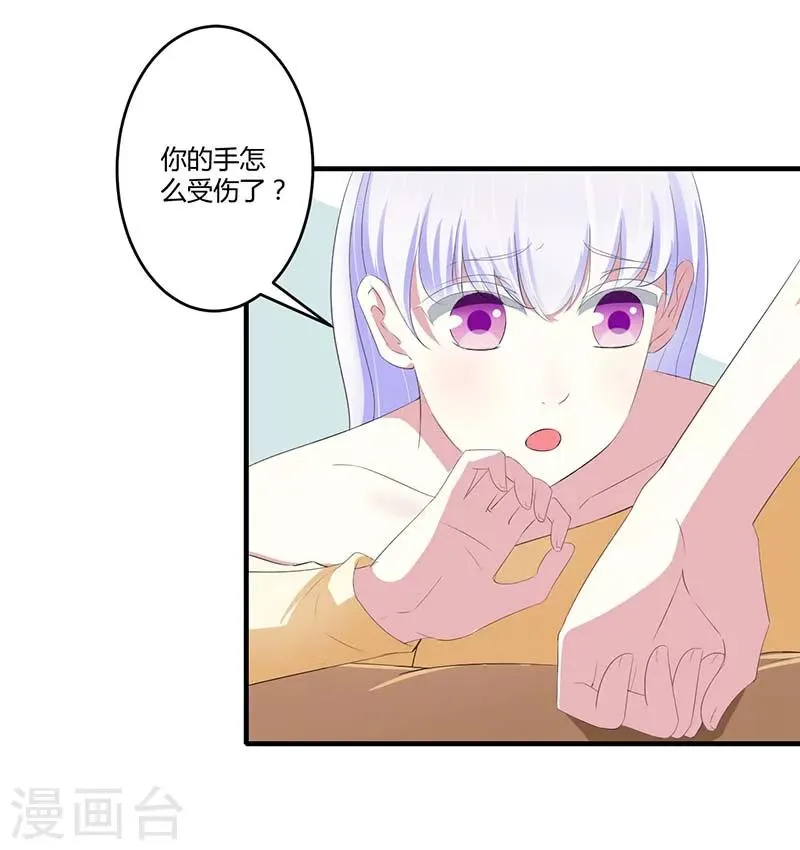 第35话 别人行为什么我不行 第14页