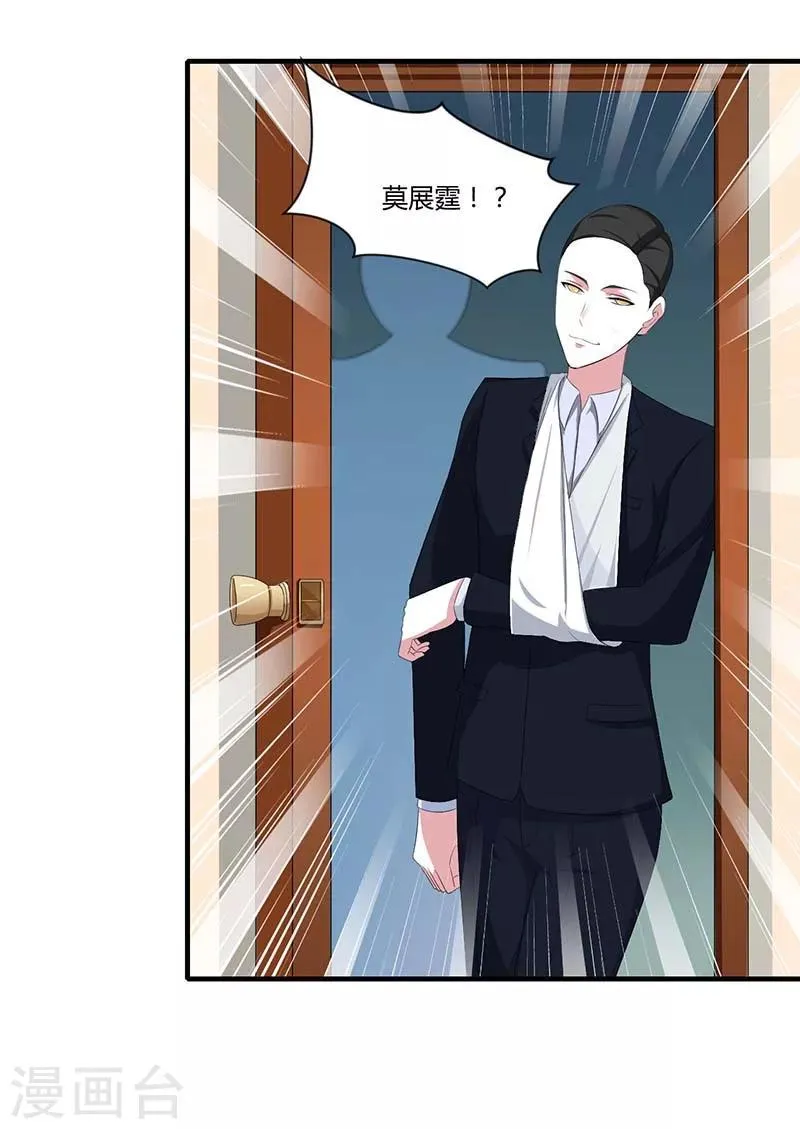 第36话 一切有我 第3页