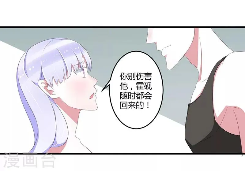 第36话 一切有我 第12页