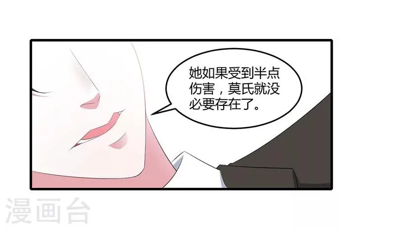 第36话 一切有我 第20页