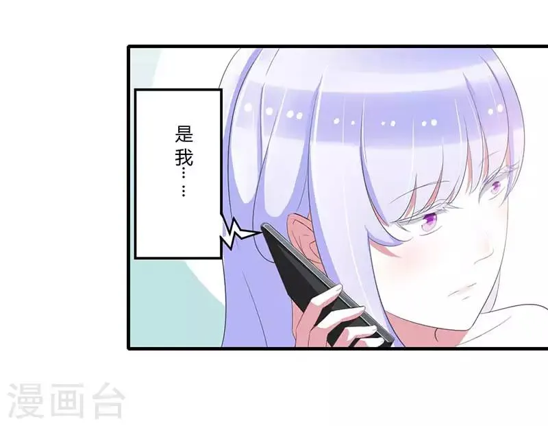 第36话 一切有我 第23页