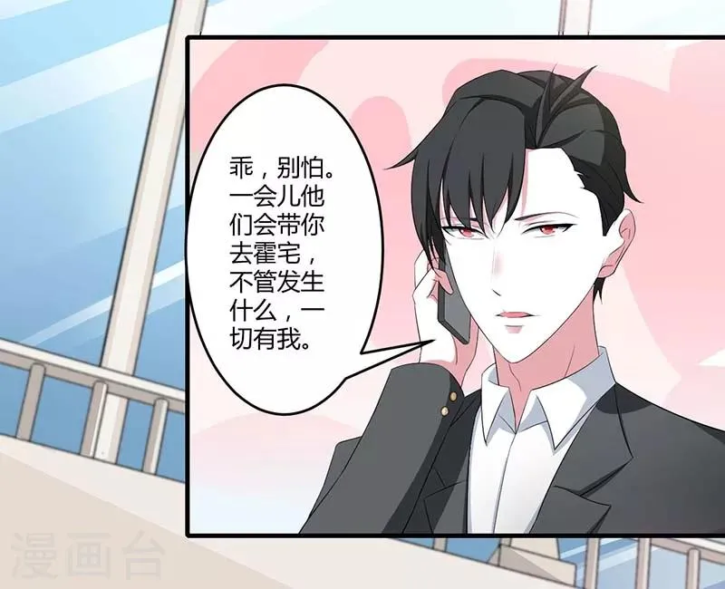 第36话 一切有我 第25页