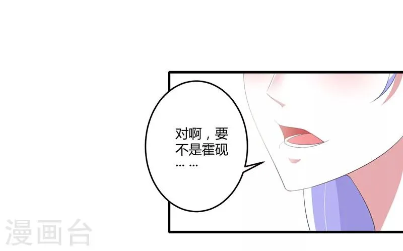 第37话 又是左手 第8页