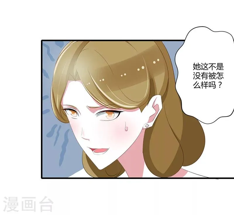 第37话 又是左手 第13页