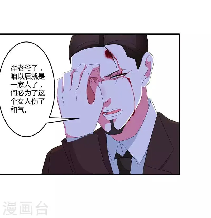 第37话 又是左手 第26页