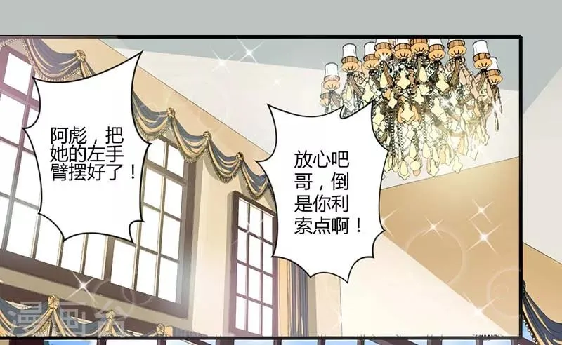 第37话 又是左手 第29页