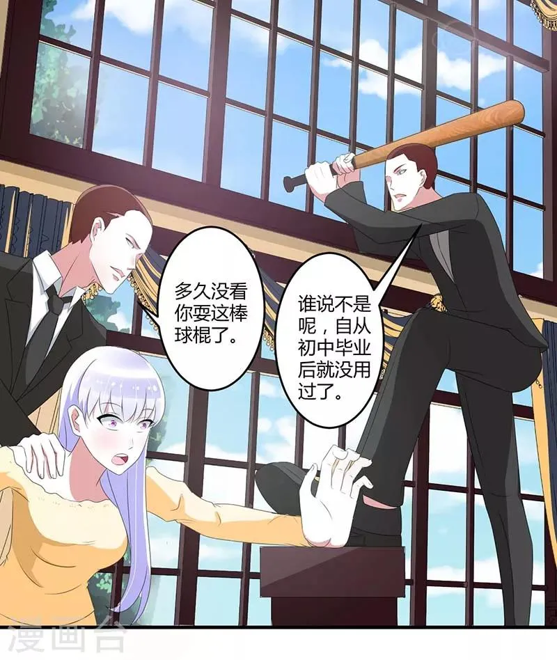 第37话 又是左手 第30页