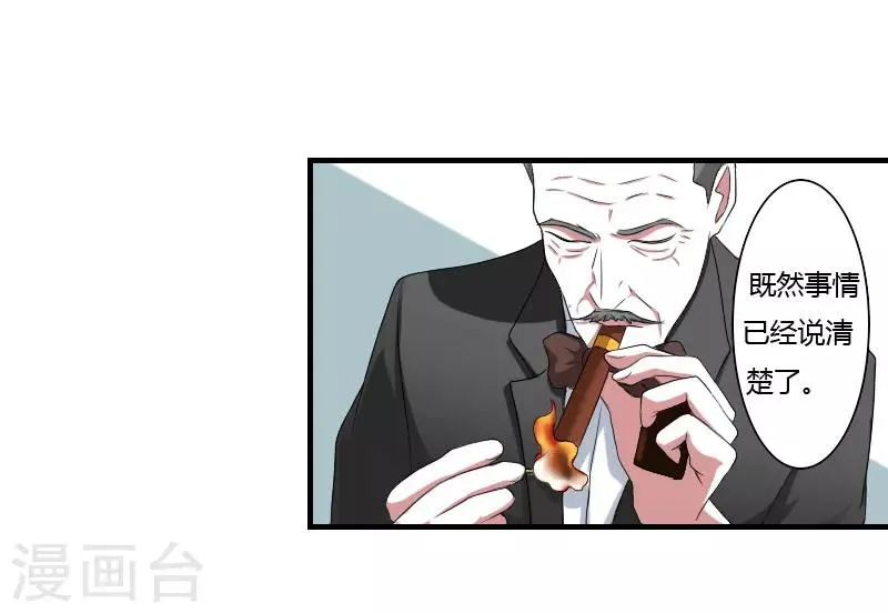 第39话 各回各家 第20页