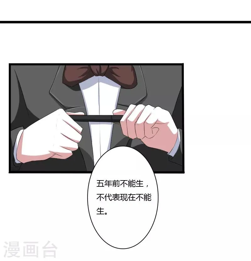 第39话 各回各家 第27页