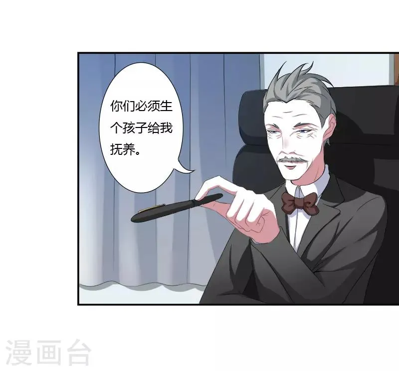 第39话 各回各家 第28页