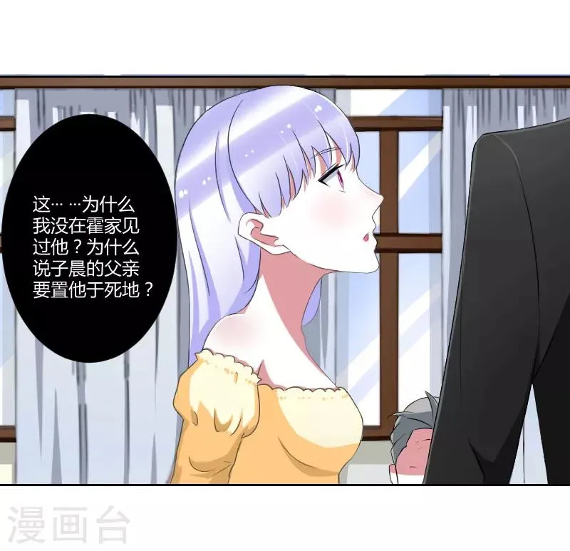 第40话 我救过他 第5页