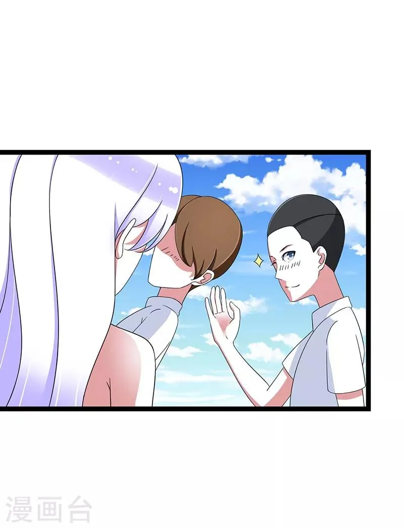 第44话 落水 第3页