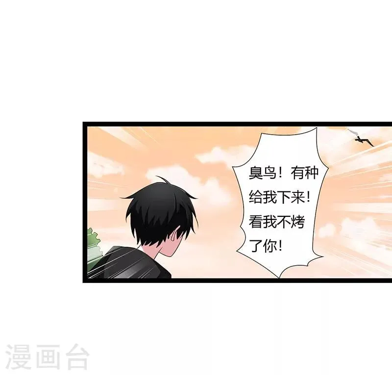 第45话 丑八怪 第1页