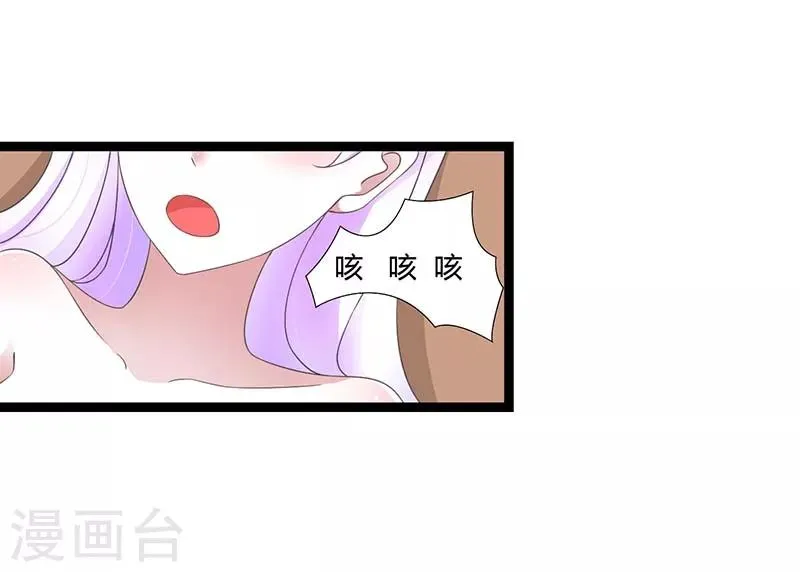 第45话 丑八怪 第2页
