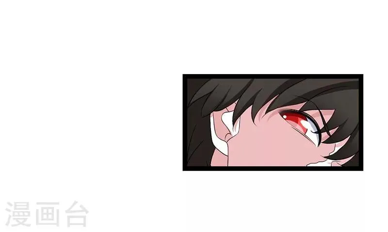 第45话 丑八怪 第3页