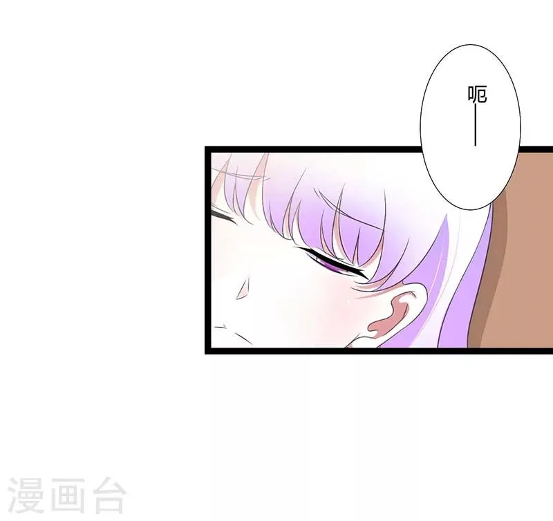 第45话 丑八怪 第4页