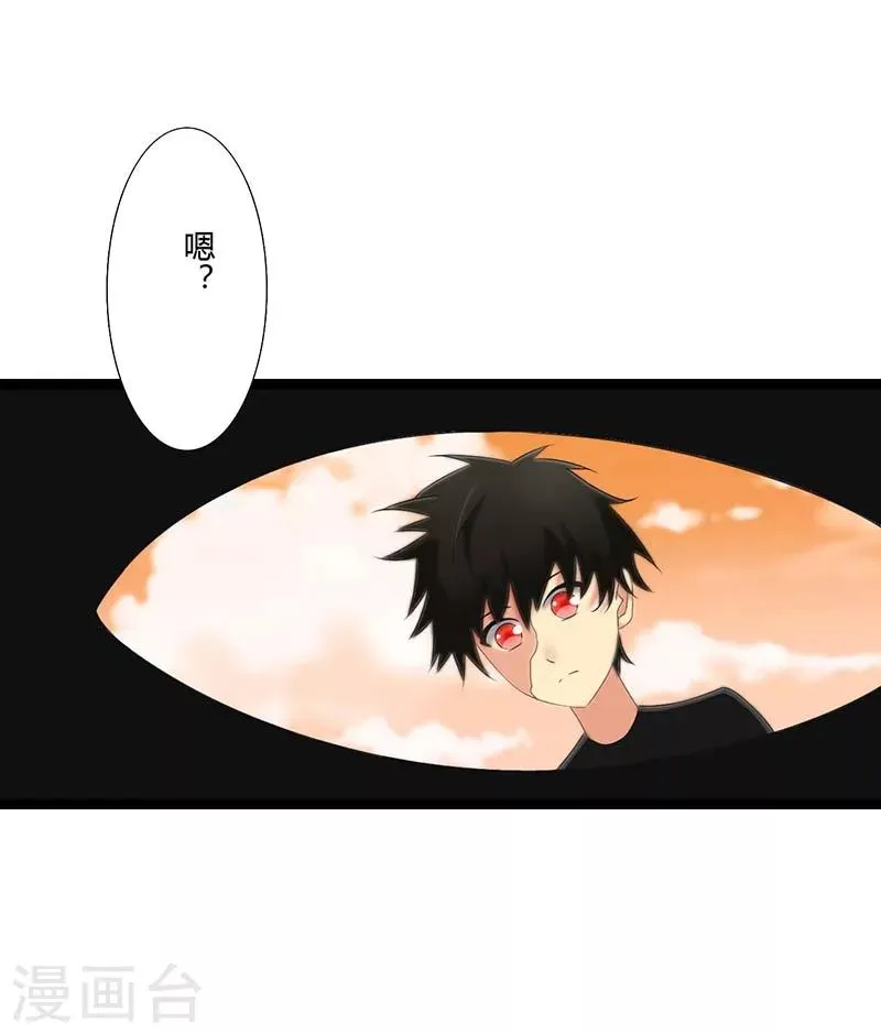 第45话 丑八怪 第5页
