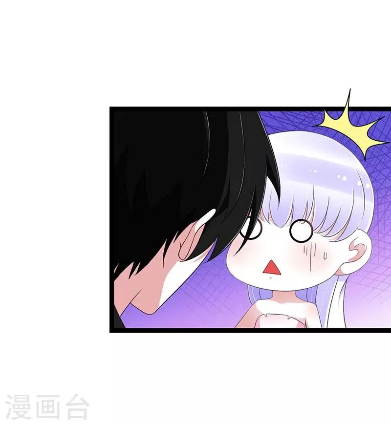 第45话 丑八怪 第6页