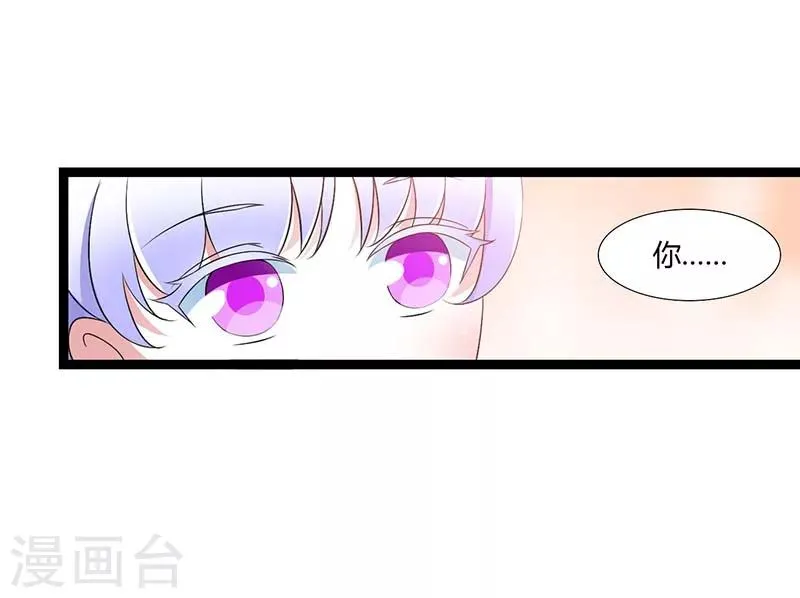 第45话 丑八怪 第13页
