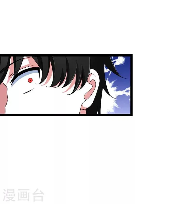 第45话 丑八怪 第16页