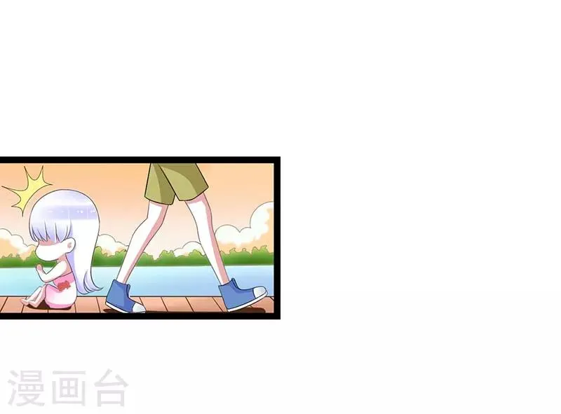 第45话 丑八怪 第17页