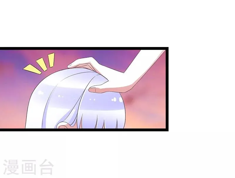 第45话 丑八怪 第22页