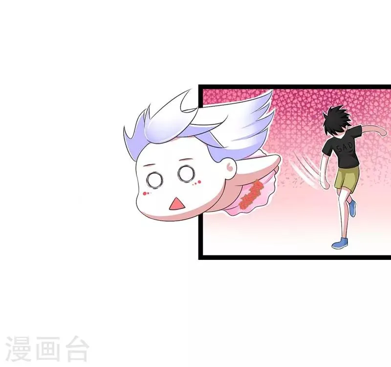 第45话 丑八怪 第24页