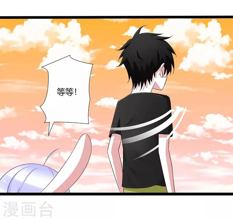第45话 丑八怪 第25页
