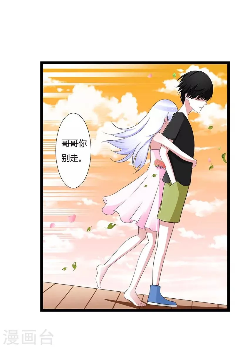 第45话 丑八怪 第27页