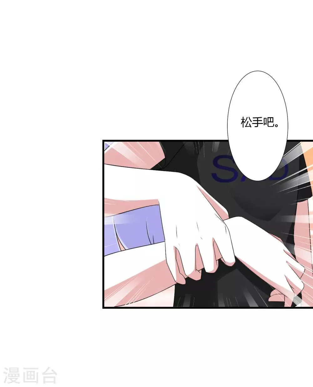 第45话 丑八怪 第30页