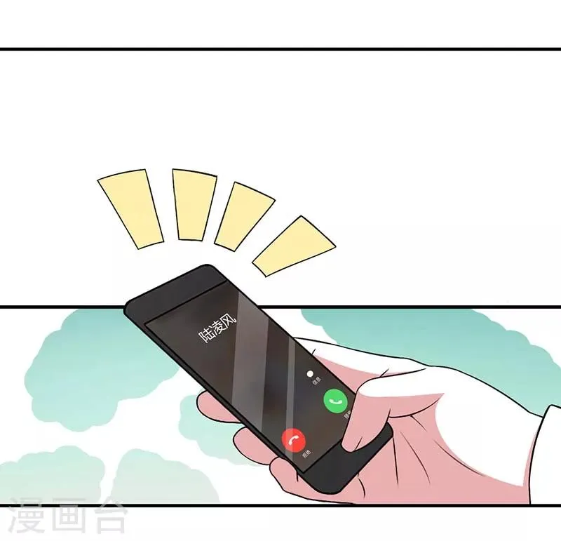 第46话 生日快乐 第20页