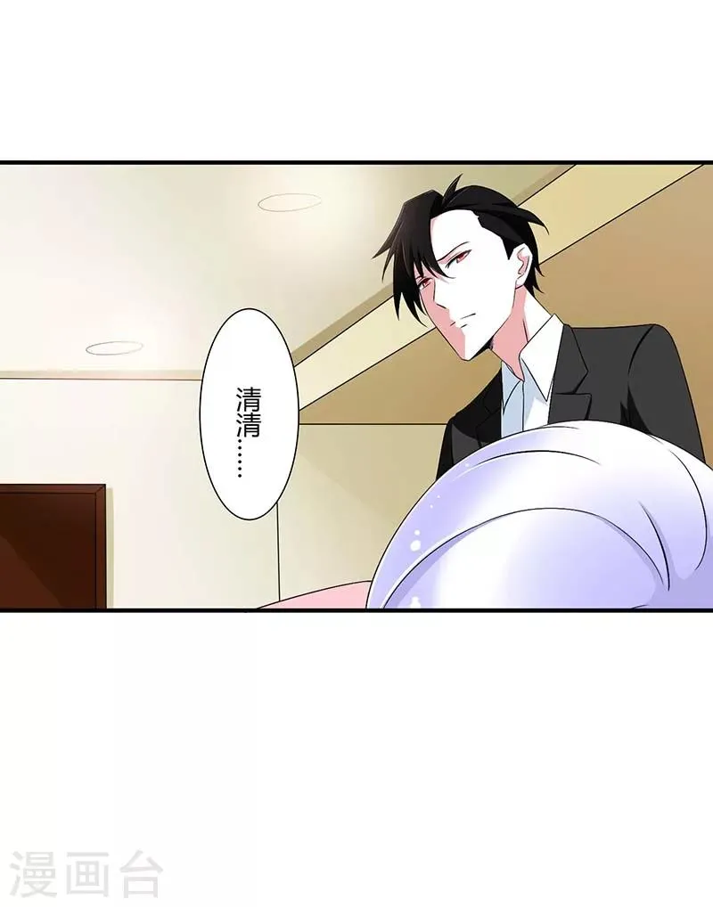第46话 生日快乐 第24页