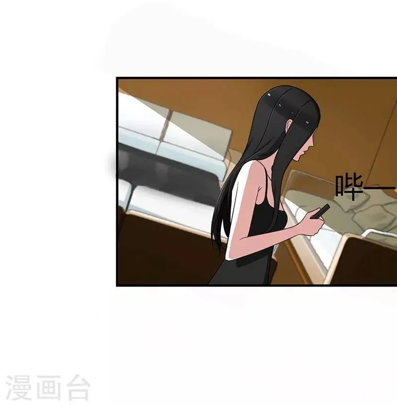 第50话 带我飞 第13页
