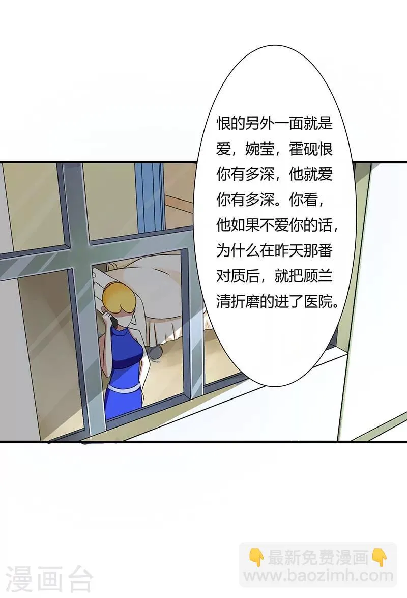 第50话 带我飞 第18页