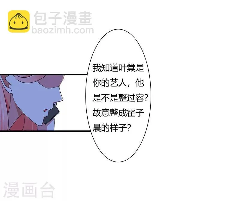 第52话 整容风波 第22页