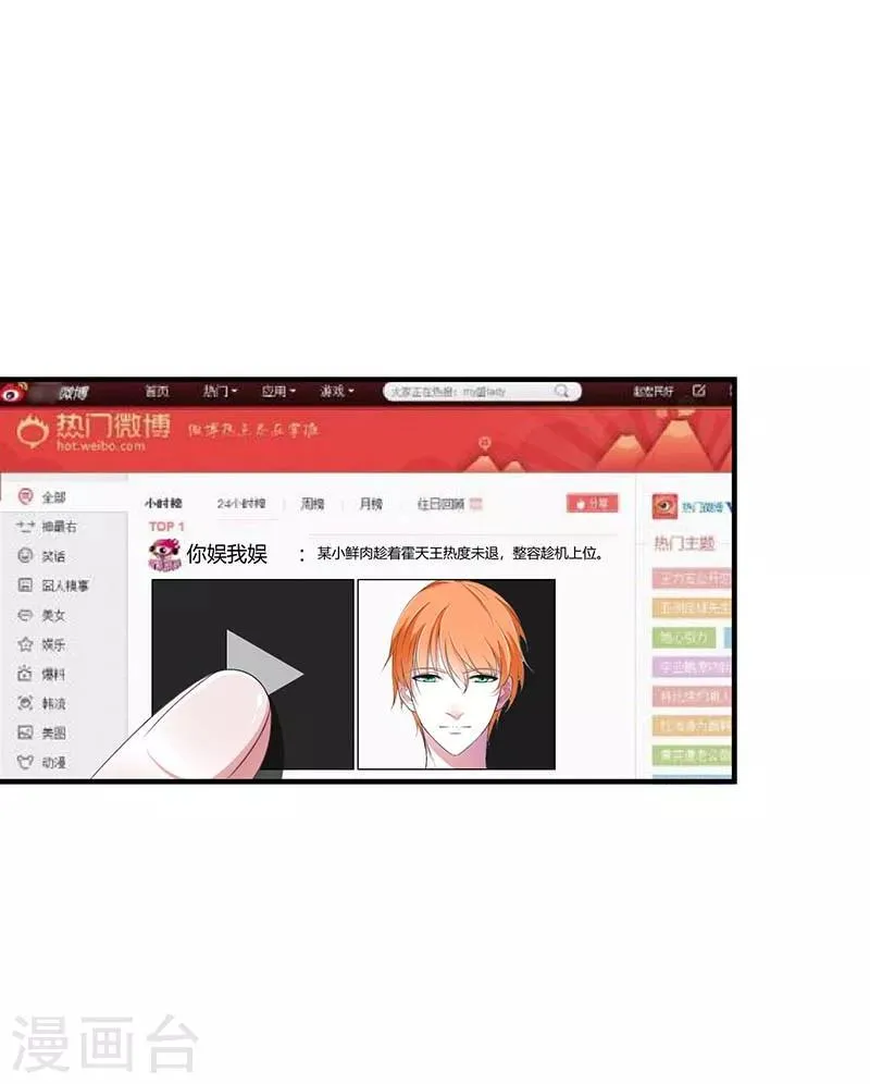 第53话 飞檐走壁 第1页