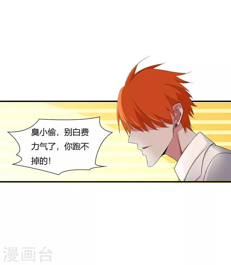 第53话 飞檐走壁 第2页