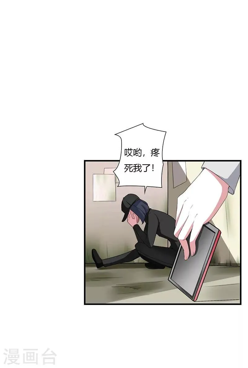 第53话 飞檐走壁 第9页