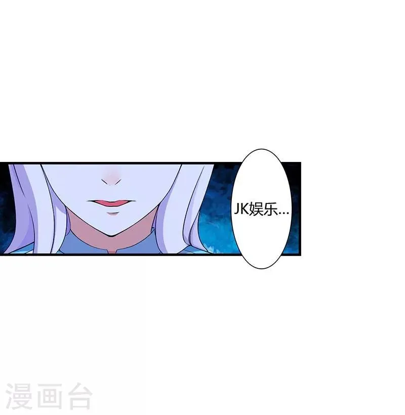 第53话 飞檐走壁 第13页