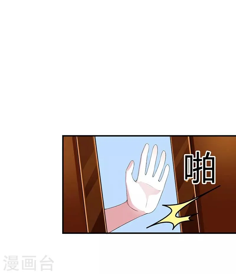 第53话 飞檐走壁 第17页