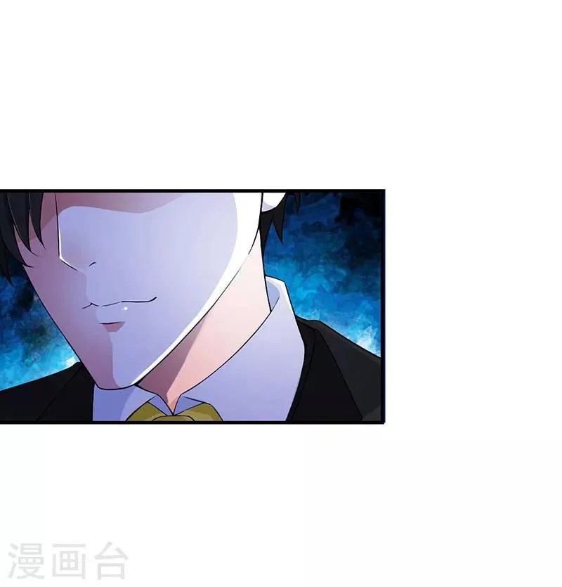 第53话 飞檐走壁 第23页