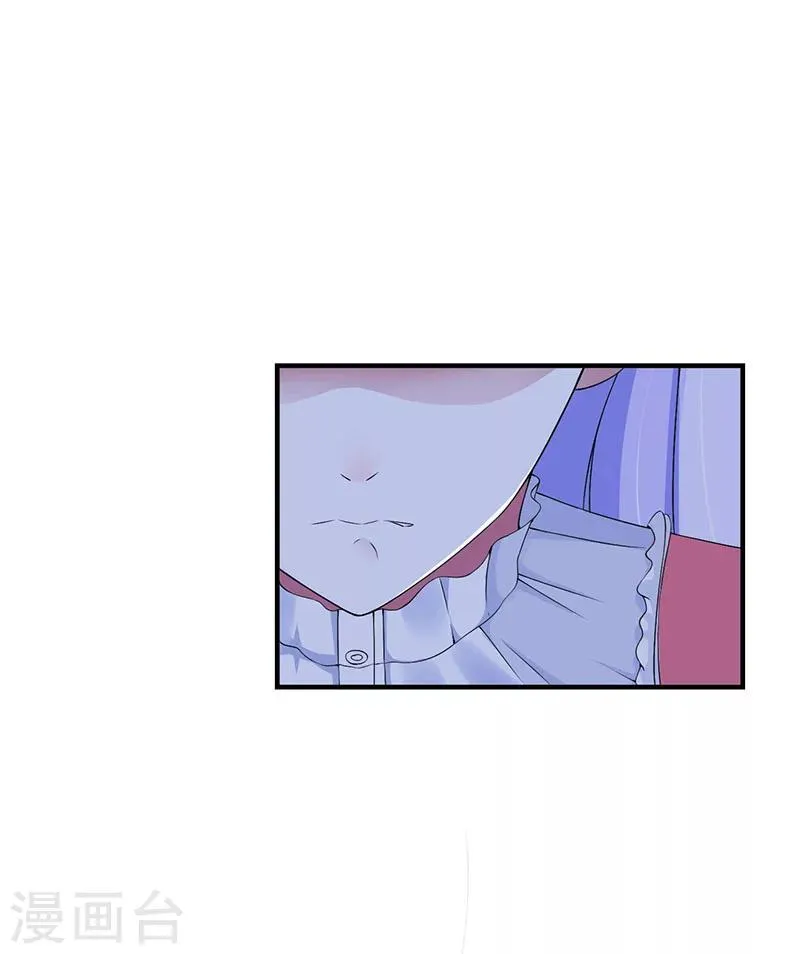 第55话 他比你帅 第2页