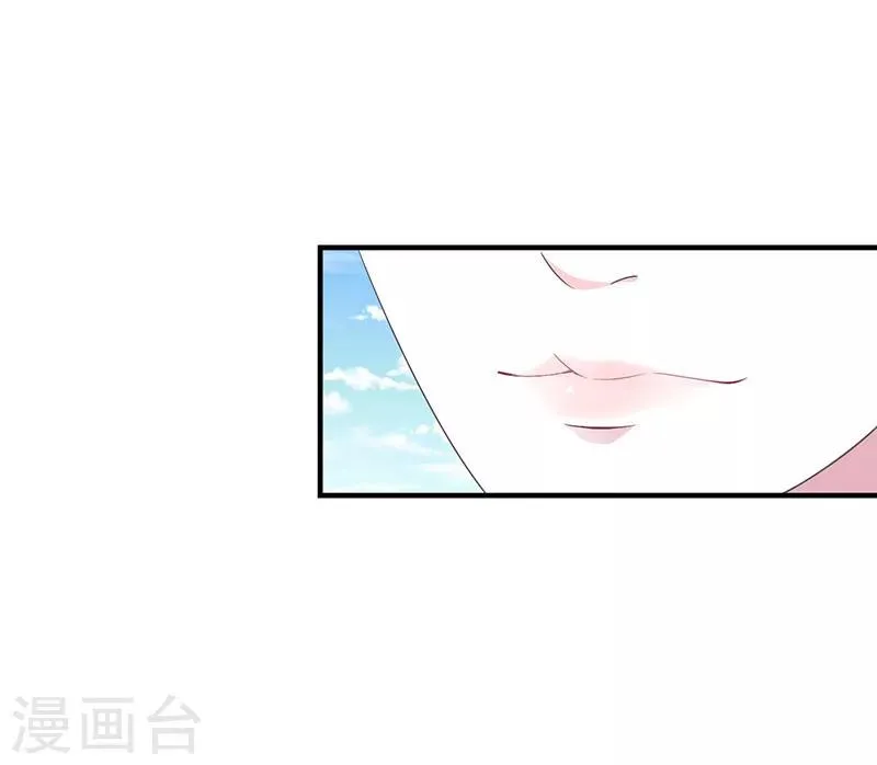 第55话 他比你帅 第23页
