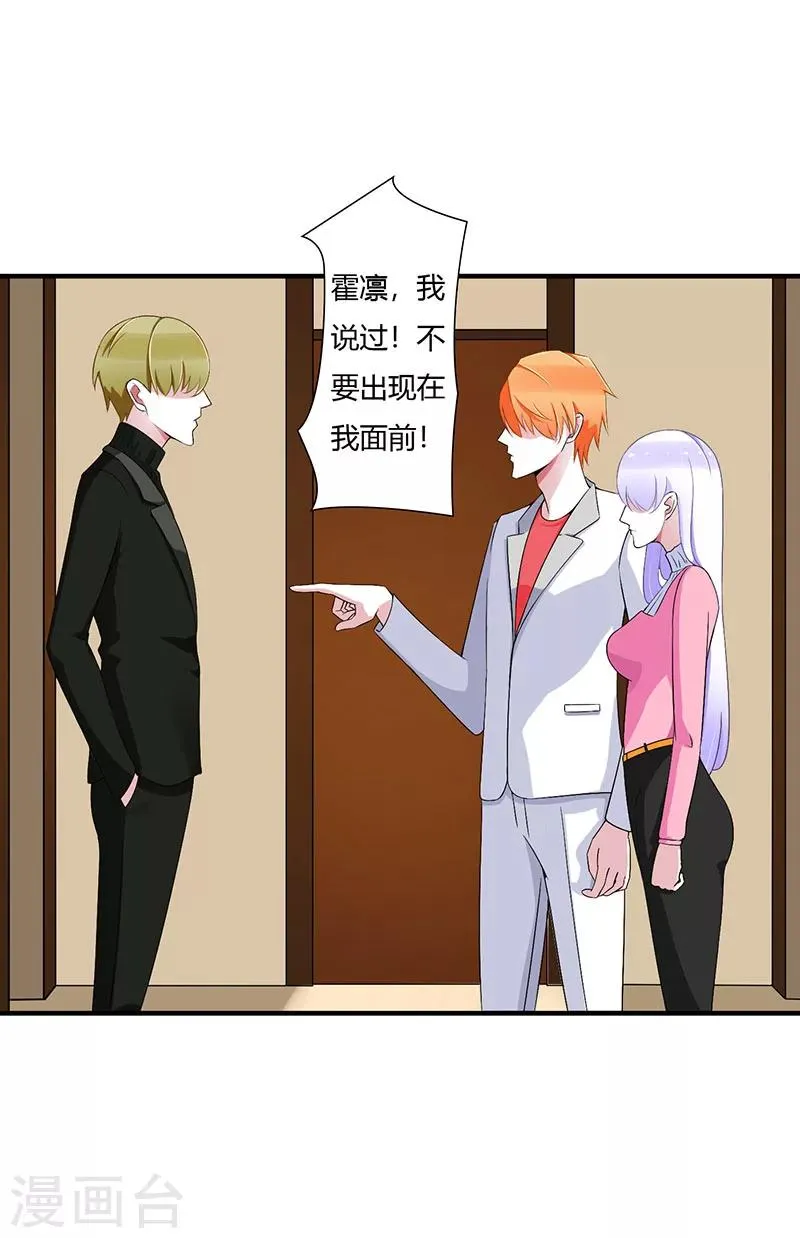 第56话 大人说话小孩子别插嘴 第18页
