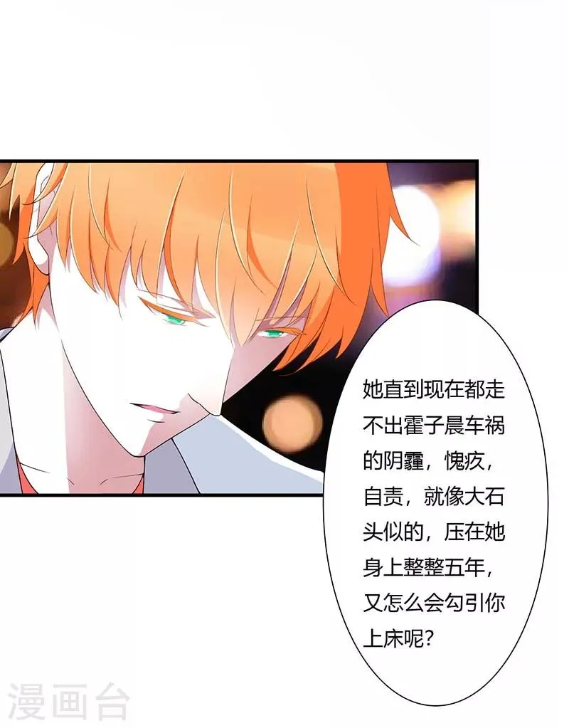 第61话 我比你了解她 第2页